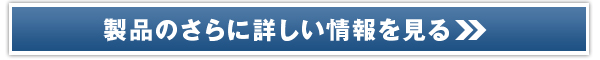 足消臭パウダー「スカローフリフリシューズパウダー」販売サイトへ